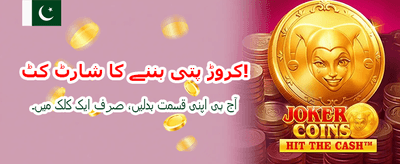 پاکستان کا سب سے بڑا گیمنگ پلیٹ فارم