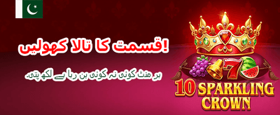 تیز ترین ڈپازٹ اور نکالنا